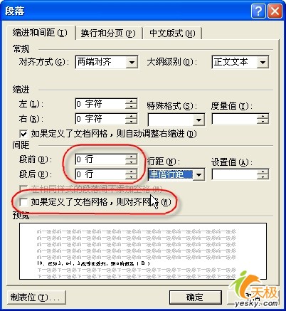 ���Word�ĵ��ڱ�ĵ������о���