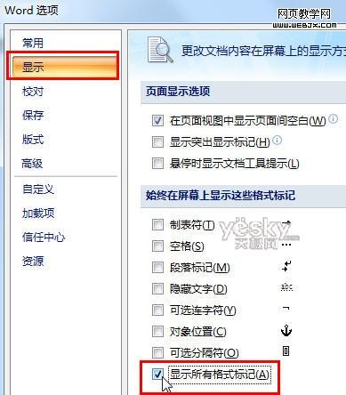 ��Word2007�ĵ��в����ɾ���ָ���