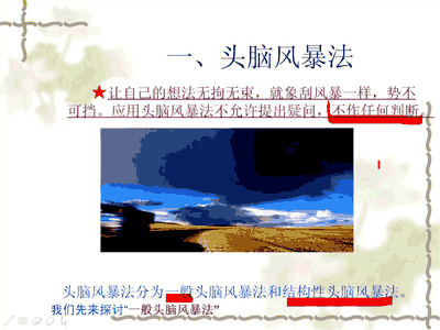 ��WPS��ʾ��ʹ��ӫ��ʵ�ʹ�ü���