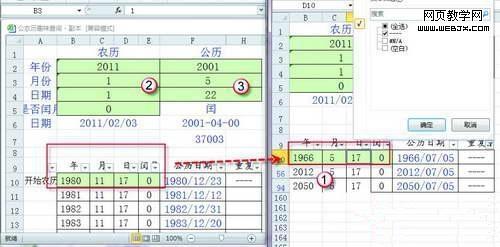 ����ExcelȤζ��ѯ ���յĹ�ũ���غ���