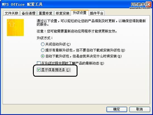 ���ȥ��WPS 2009���Ͻ���Ϣ������-IT��ѧ��