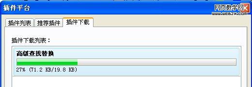 WPS 2009�߼������滻�����Ӧ��-IT��ѧ��