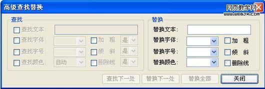 WPS 2009�߼������滻�����Ӧ��-IT��ѧ��