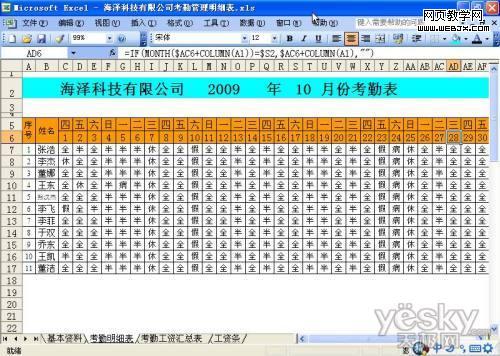 ְ������Ӧ�ã�Excel���а�����Ч���� 