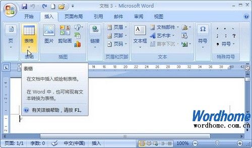 ��Word2007��ʹ�ñ���ģ��������
