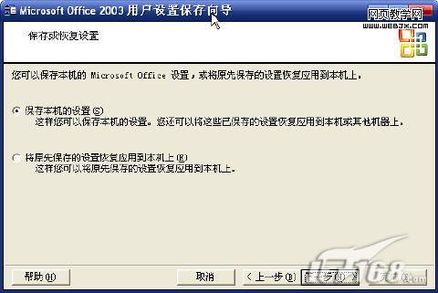 �������ã���װOffice2003�����鷳-IT��ѧ��