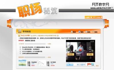 ��ɽWPS��ְ��ģ�������۳�ְ��-IT��ѧ��