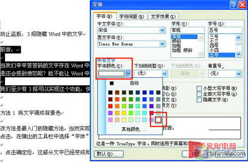����������Word�е����� ��ֹ����