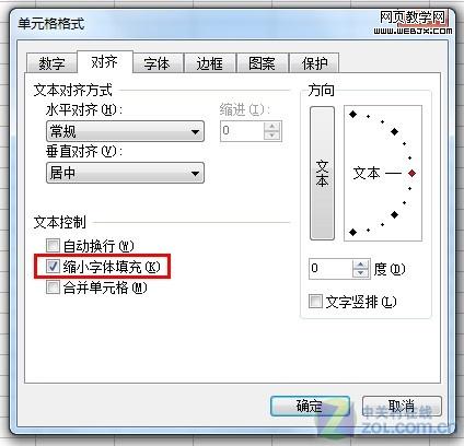 ���ɷ���:��Excel��Ԫ���Զ������ֺ�