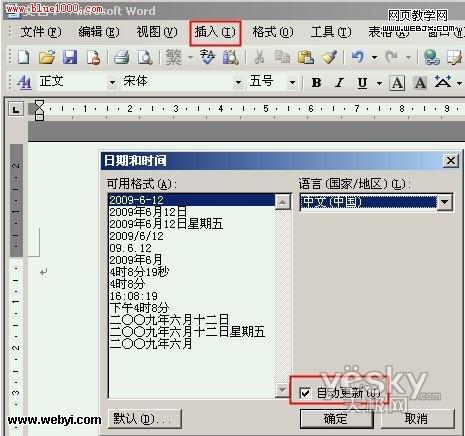 ��Word���ԡ��򡱵���ʽ��������-IT��ѧ��