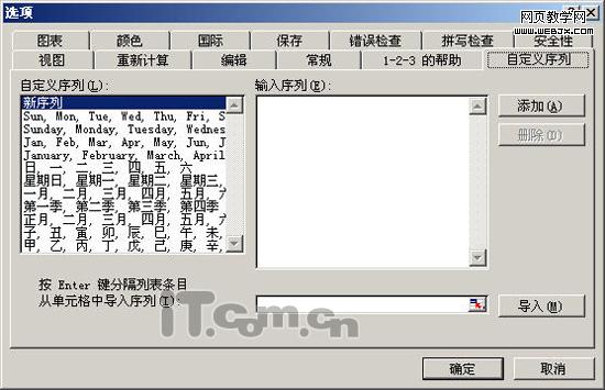 Excel������������ŵĲ�������-IT��ѧ��