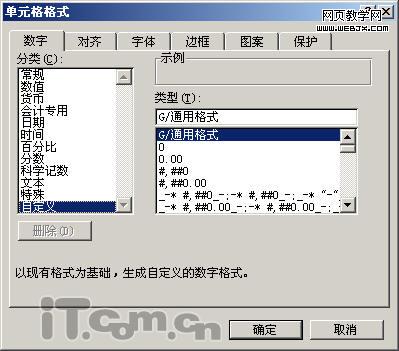 Excel������������ŵĲ�������-IT��ѧ��