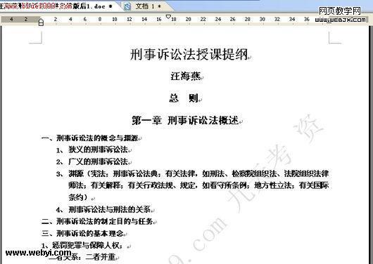 ����WPS 2009���ĵ�����ˮӡ����-IT��ѧ��