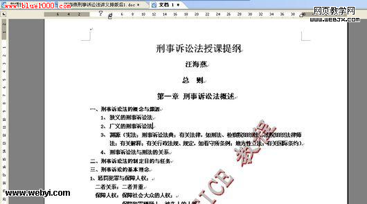 ����WPS 2009���ĵ�����ˮӡ����-IT��ѧ��