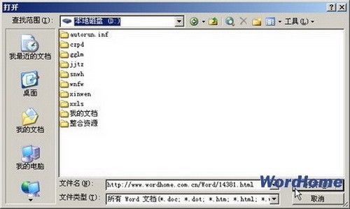 ��Word 2003�����ֹ���Ƶ���ҳ����