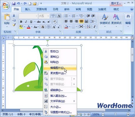Word2007�����̳�:�༭�������ļ���-IT��ѧ��