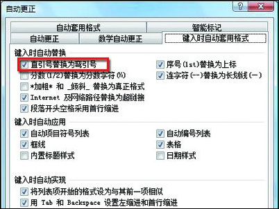 Word2007ʵ�ü���:����ȫ���滻�������-IT��ѧ��