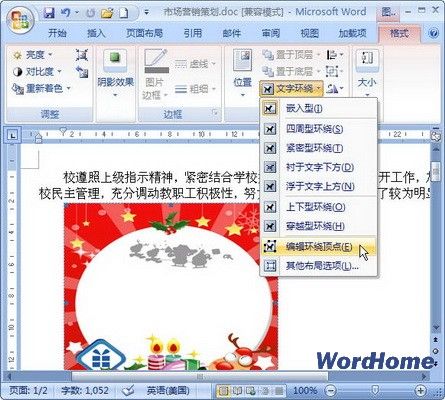 Word2007�����̳�:ʵ�ָ���������ͼЧ��-IT��ѧ��