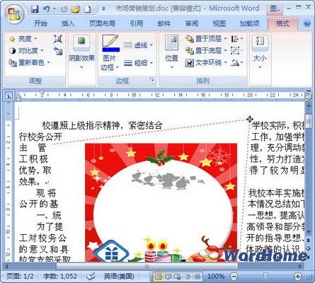 Word2007�����̳�:ʵ�ָ���������ͼЧ��-IT��ѧ��