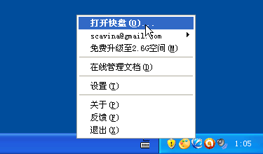 ���ڰ�Dropbox��ɽ�� ��ɽ����С��