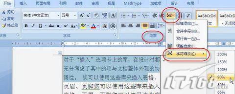 ���н�������Word2007��Ԫ������