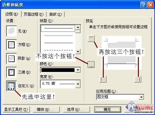 Word�����̳�:�����Ծ��ܷ�װ���߾�ͷ-IT��ѧ��