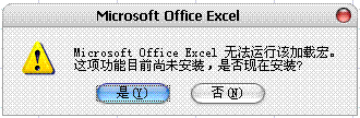 Excel2007�޷���װ���������취