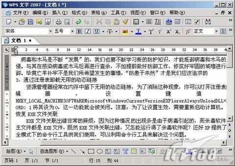 WPS 2007:���ֻ��й������ɽ��!_IT��ѧ��ת��