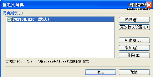word2003�Զ���ʵ�-IT��ѧ��