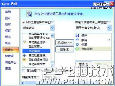 Word2007 �����Զ�����-IT��ѧ��