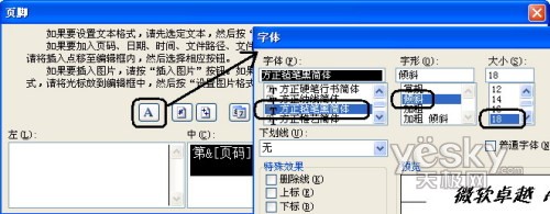Excel��ҳ������-ͼ6
