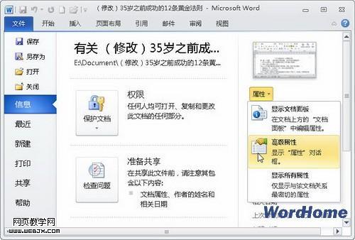 Word 2010�в鿴�ĵ����޸Ĵ���