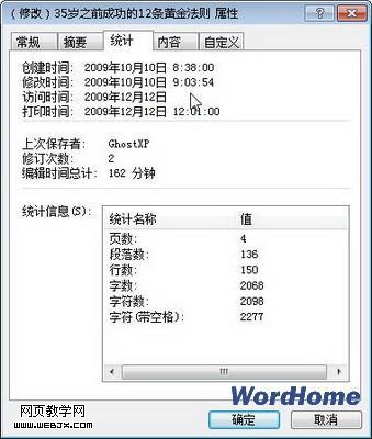 Word 2010�в鿴�ĵ����޸Ĵ���