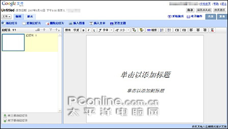 ���߰桰PowerPoint��,Google��ʾ�ĸ������_IT��ѧ��itjxue.com����