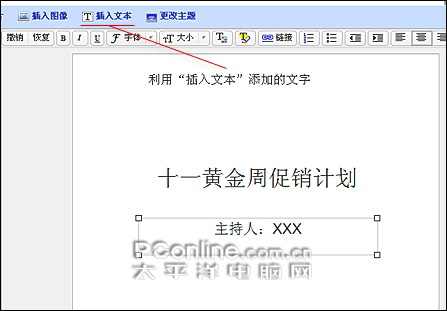 ���߰桰PowerPoint��,Google��ʾ�ĸ������_IT��ѧ��itjxue.com����