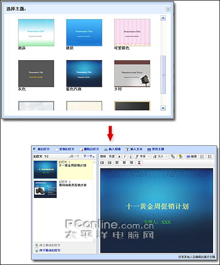 ���߰桰PowerPoint��,Google��ʾ�ĸ������_IT��ѧ��itjxue.com����