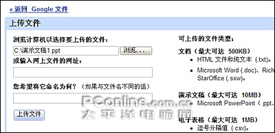 ���߰桰PowerPoint��,Google��ʾ�ĸ������_IT��ѧ��itjxue.com����