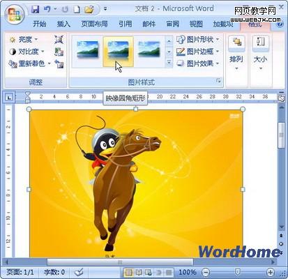 Word 2007���ɣ�Ӧ��ͼƬ��ʽ