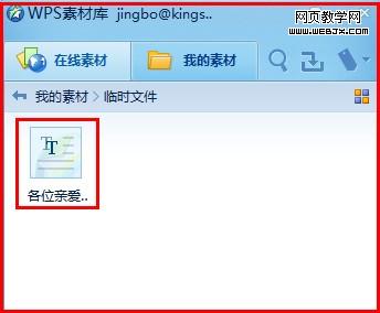 WPSʵ�ü��ɣ���WPS 2012������ҳ����