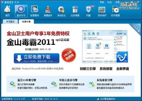 ��ɽ��ʿ2.0��ʽ�淢�� ������˽������(ͼ)