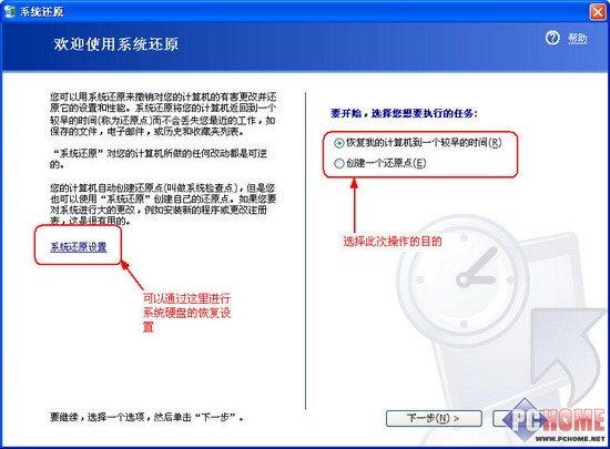 WindowsXPϵͳ��ԭ����ʹ��ȫ����(2)