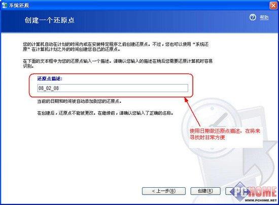 WindowsXPϵͳ��ԭ����ʹ��ȫ����(2)