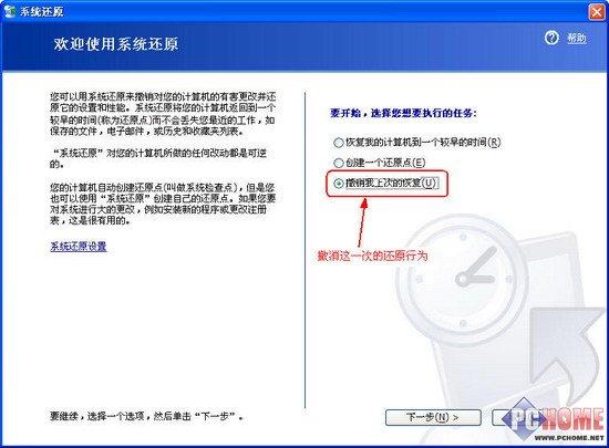 WindowsXPϵͳ��ԭ����ʹ��ȫ����(4)