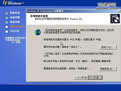 2010����ѧ���� Windows XP��װȫ��ͼ��