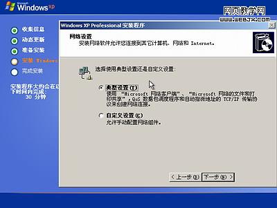 2010����ѧ���� Windows XP��װȫ��ͼ��
