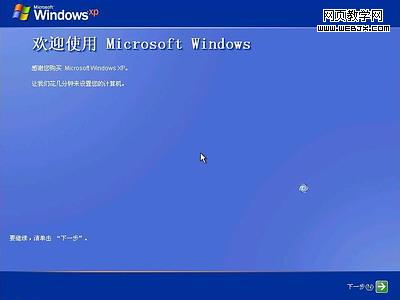 2010����ѧ���� Windows XP��װȫ��ͼ��