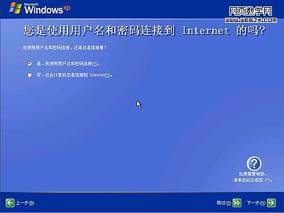 2010����ѧ���� Windows XP��װȫ��ͼ��