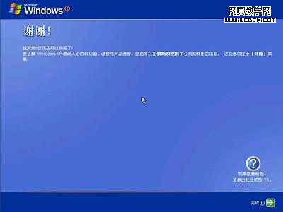 2010����ѧ���� Windows XP��װȫ��ͼ��
