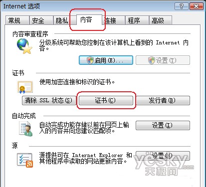 Vistaϵͳ��IE��ʾ֤�����������1