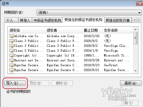 Vistaϵͳ��IE��ʾ֤�����������2